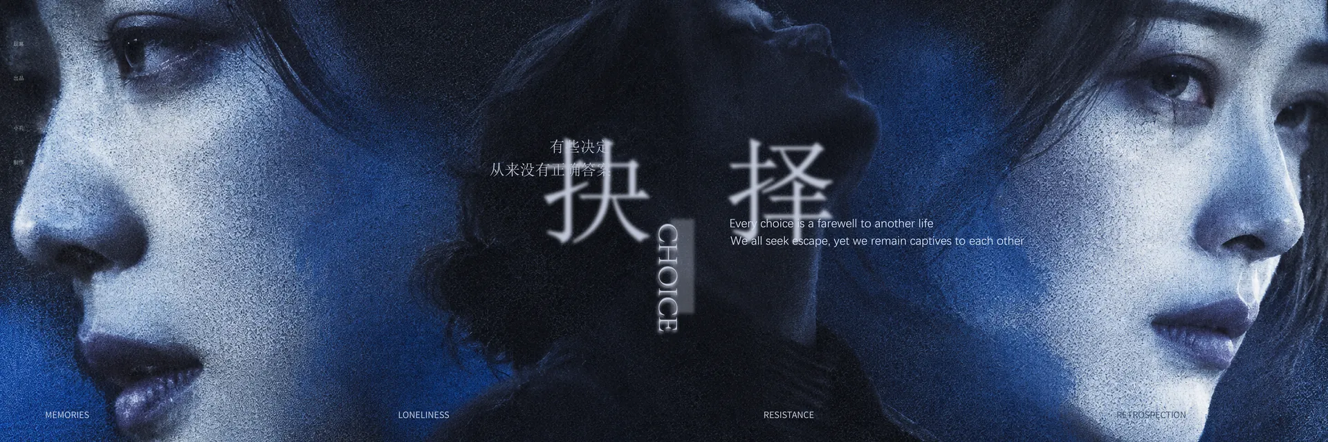 抉择影片画面