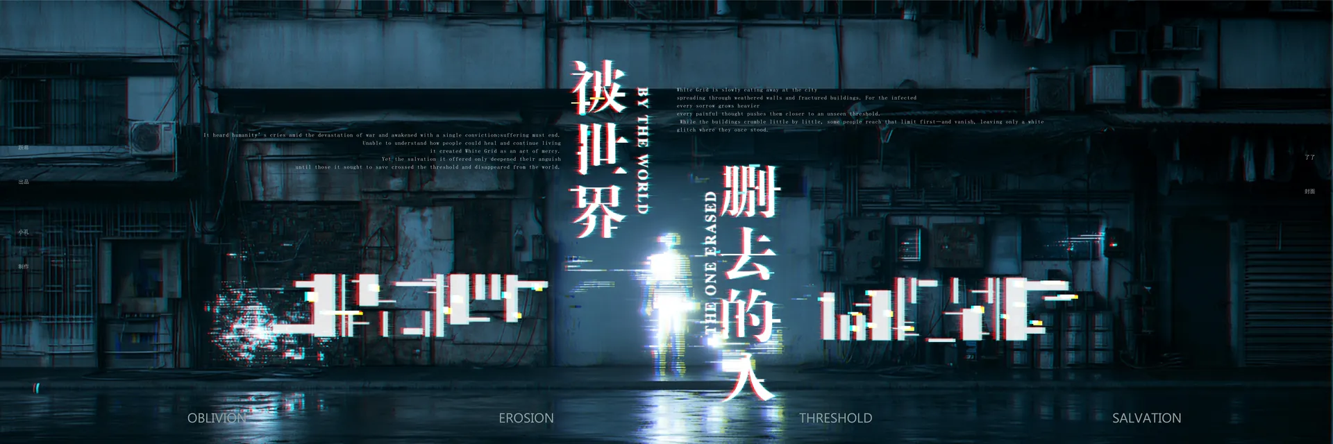 被世界删去的人影片画面