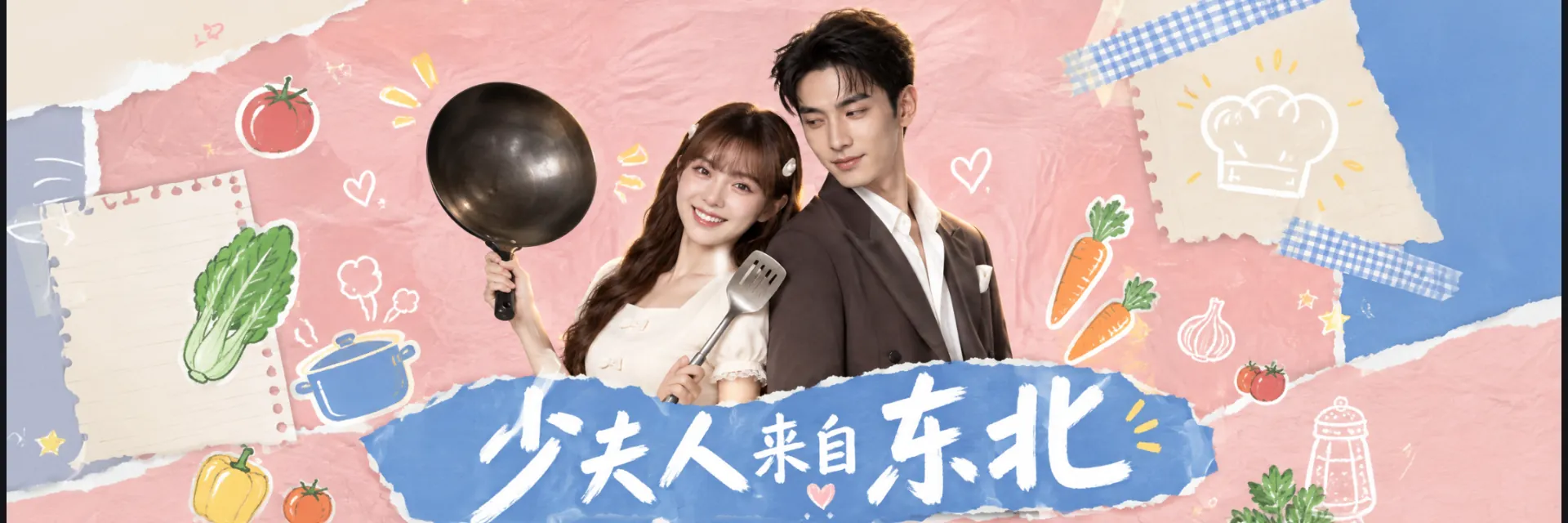 苏泊尔 · 少夫人影片画面